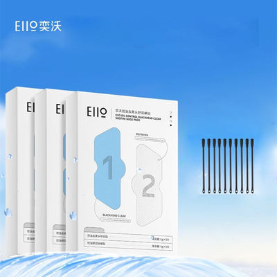 eiio去黑头鼻贴去粉刺清洁神器