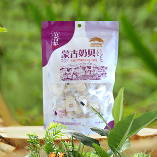 208g【蒙古特产】蒙古奶贝奶酪奶酥牛奶片