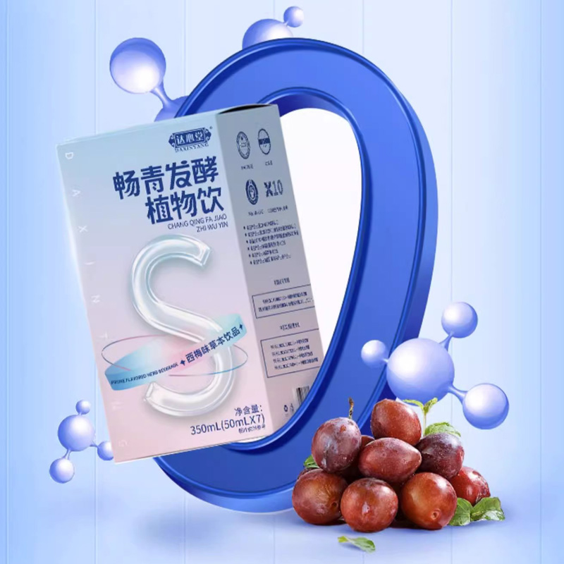 西梅汁益生元西梅酵素饮50ml*7