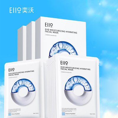 eiio快充面膜保湿水润敏肌适用