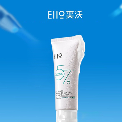 eiio氨基酸控油洁面乳油皮深层清洁温和祛痘男女士官方正品洗面奶
