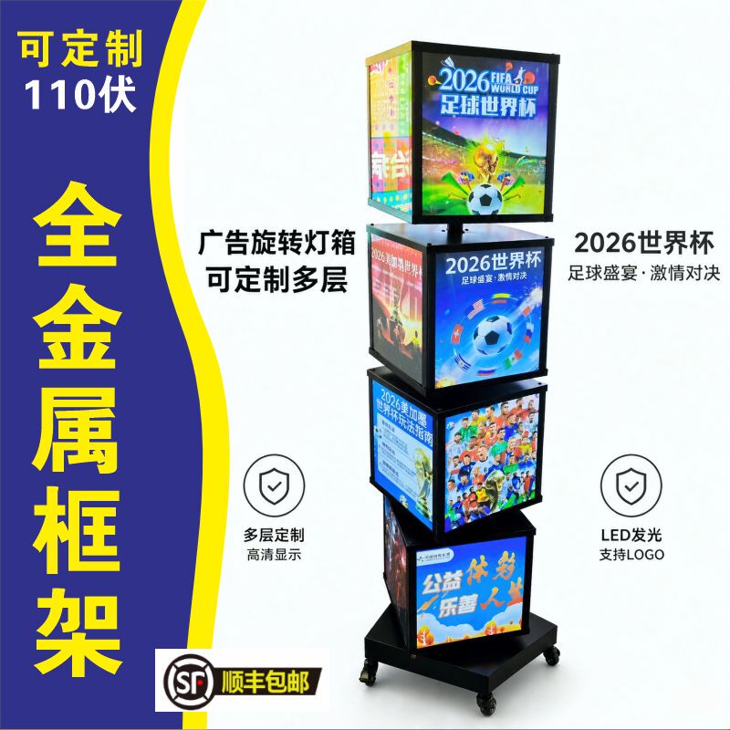Golden Rotating Standing Light Box, Movable Square Outdoor Waterproof Floor-Standing Trendy Scrolling Advertising Board