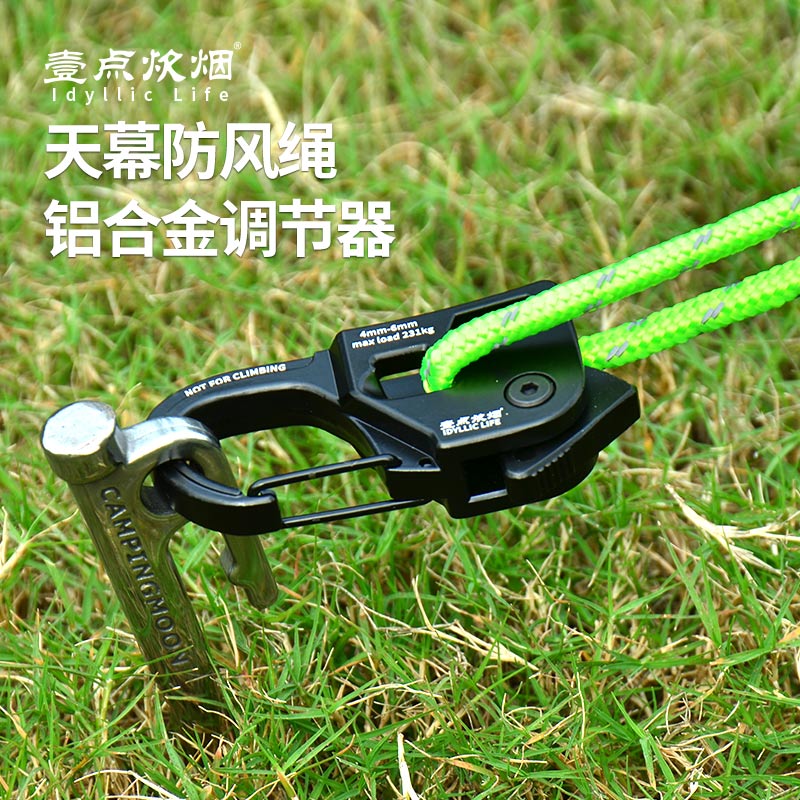 スカイカーテン防風ロープセルフロックアジャスター1張力滑車テントロープ6mmサポートポール固定引きロープ反射ロープ