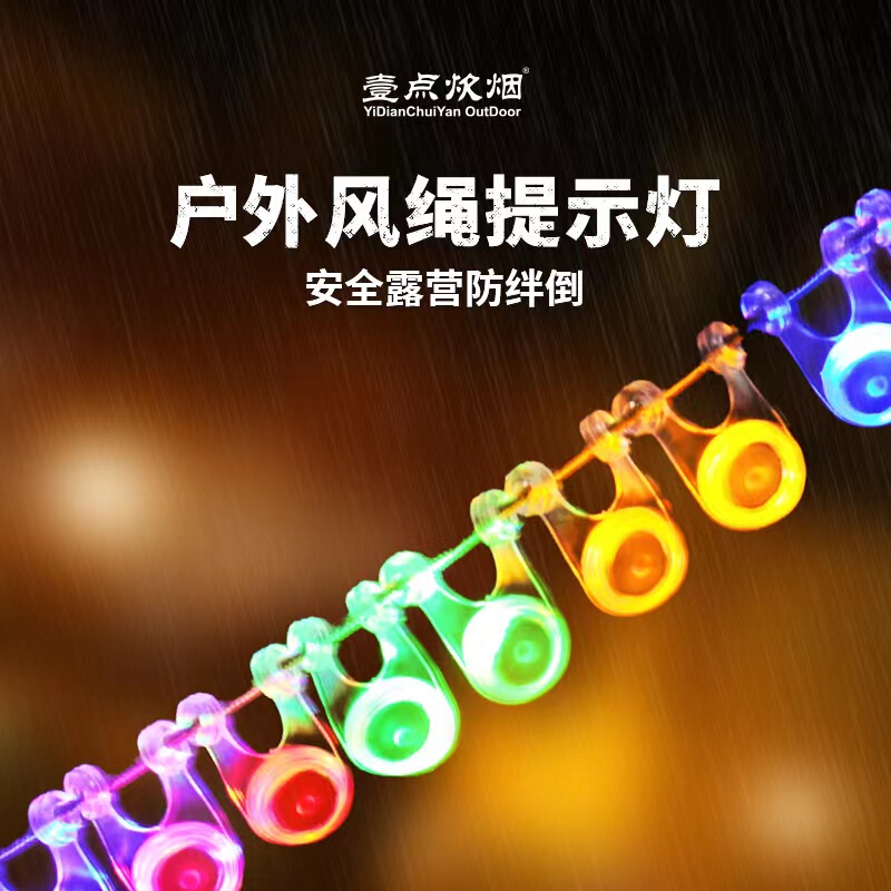 Tent Rope Anti-Tripping Warning Light, Canopy Windproof Rope Hanging Light, Frog Light, Bicycle Riding Warning Light, Backpack Light