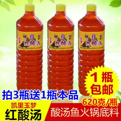 Guizhou specialty 620g Kaili Jade dream Red sour soup hot pot soup base Sour soup fish seasoning 1 bottle