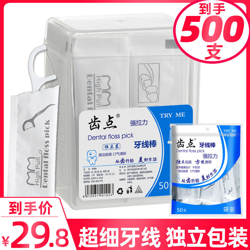 Tooth Point 500 Flossing Alone Packaging Ultra-fine Flossing Stick Home Fit Large Package Portable Independent Fit And Pick Toothpick