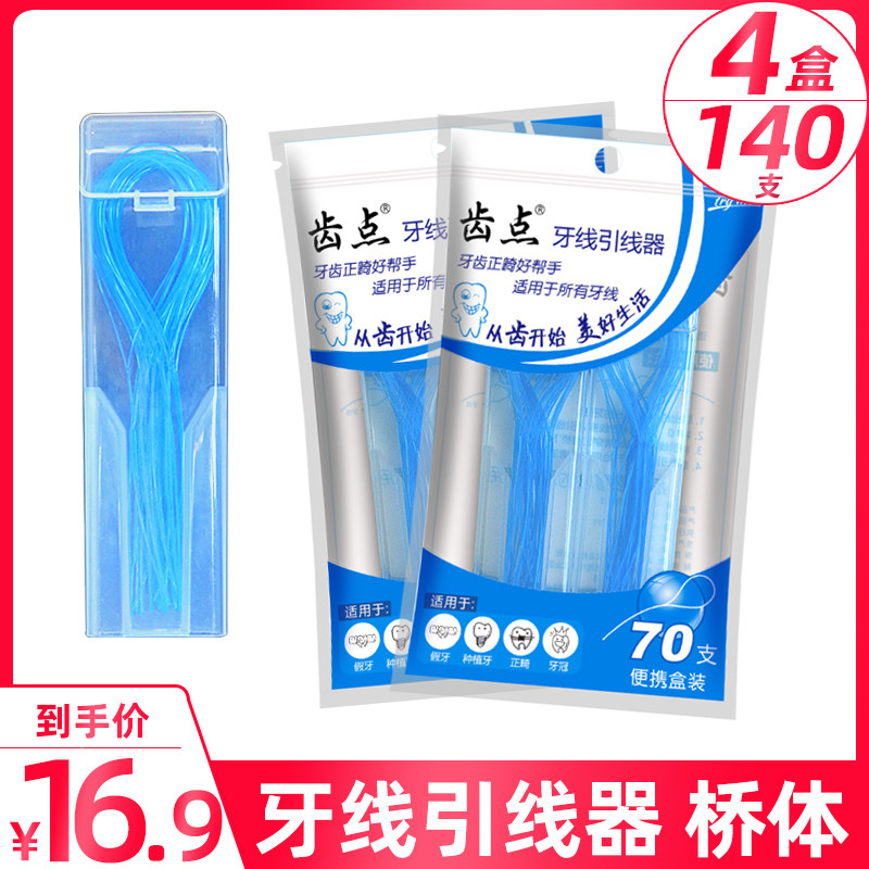 Teeth point orthodontic floss traction line correction dental costume special ultrafine leads 140 wire household assembly