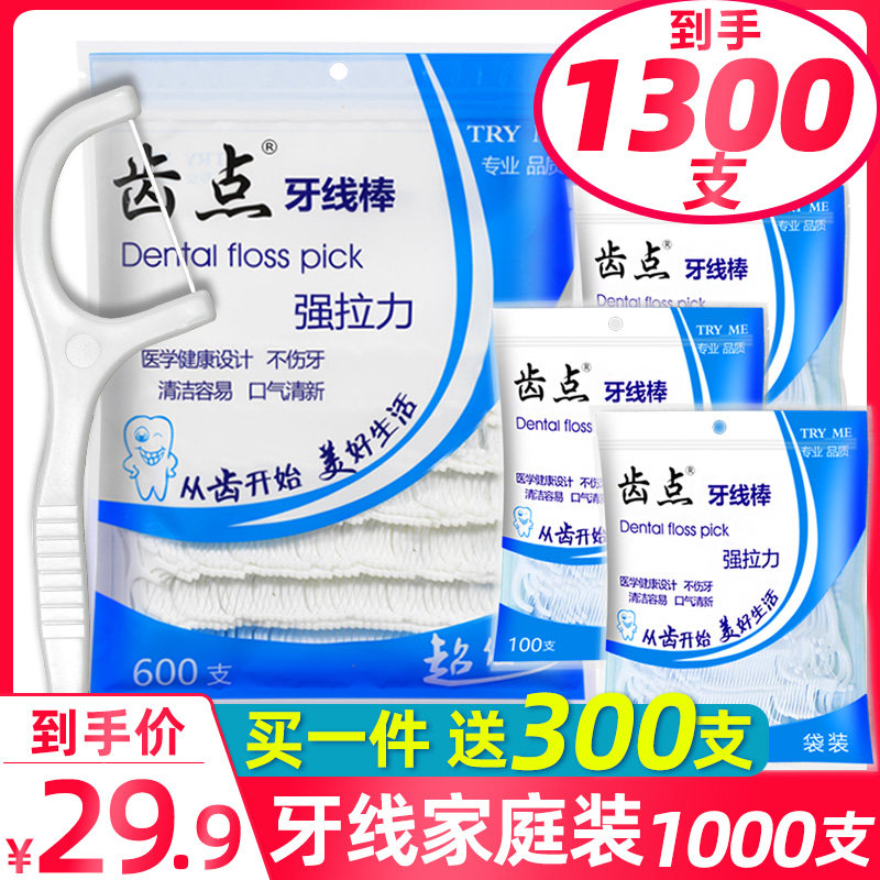 Tooth point value dental floss family pack ultra-fine large packaging disposable portable portable dental floss stick bow-shaped toothpick