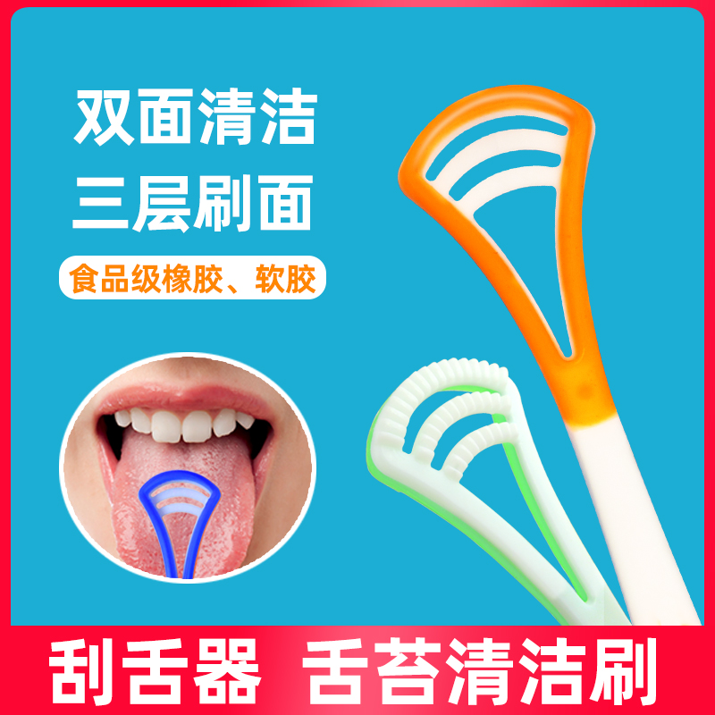 Tooth dot household tongue cleaner couple loaded with odor soft rubber double-sided tongue shaving adult tongue mask home