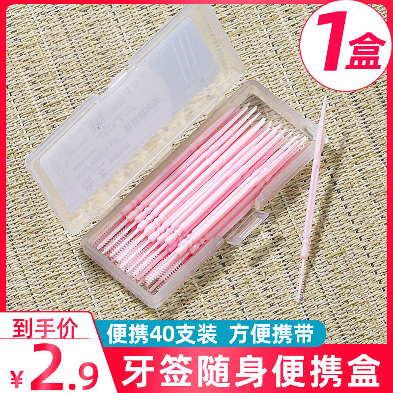 Tooth pick toothpicks portable carry-on box 40 double-head creative toothpicks disposable environmentally friendly household plastic toothpicks