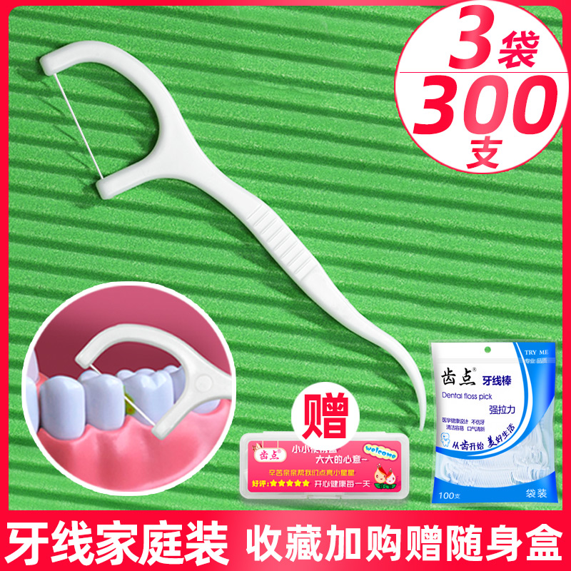 Tooth Point Floss Home Ultra Slim Portable Carry-on Dental Floss Stick Disposable Care Toothpick Line