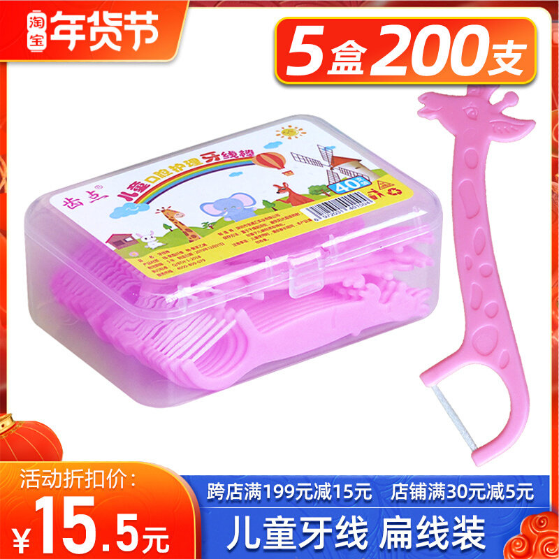 Tooth point export grade Japanese children's dental floss family ultra-fine baby special dental floss Rod polyester silk thread