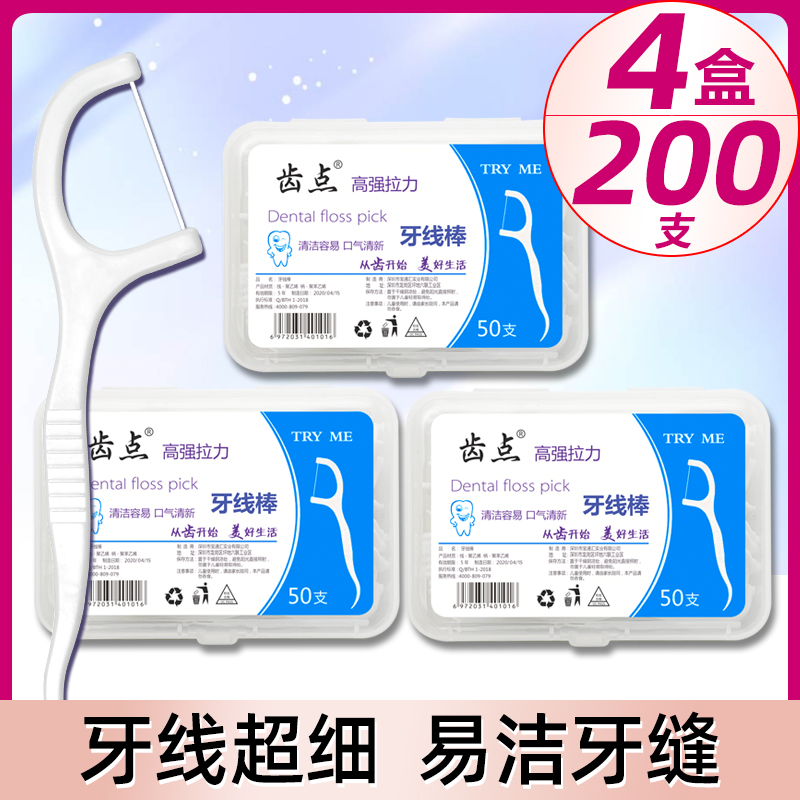 Tooth point 200 floss classic family pack portable 4 boxed ultra-fine care floss stick hook pick toothpick