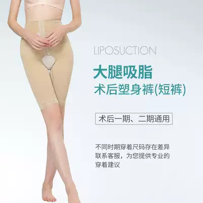 Skin beauty liposuction body shaping pants shorts summer thin thigh liposuction leg shaping pants hip corset pants female open crotch shaping clothes