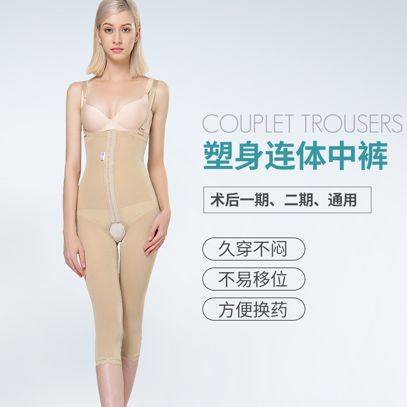 Post-Surgery Body Shaping Garment for Waist and Abdomen, Postpartum Shapewear, Tummy Control, Waist Cincher, Body Shaping Underwear, Shapewear Jumpsuit, Thin