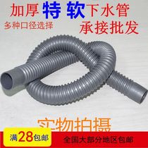 Main light Bathroom Washbasin Basin Kitchen sink Drain pipe Deodorant 25 32 40 50 drain hose