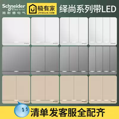 Schneider Yishang switch socket panel with LED light switch panel One open two open Three open Four open