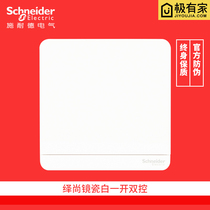 Schneider switch socket panel Yishang series white one open double control one bipolar power supply type 86