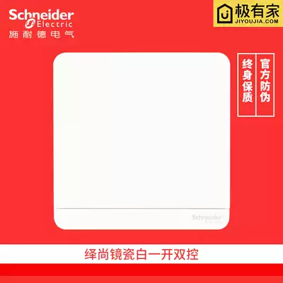 Schneider switch socket panel series White one open double cut one bit bipolar power supply 86 type