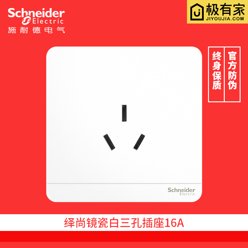 Schneider switch socket Champ Series White Triple Holes 16a Socket Water Heater Air Conditioning 3 Holes Socket 86 Type