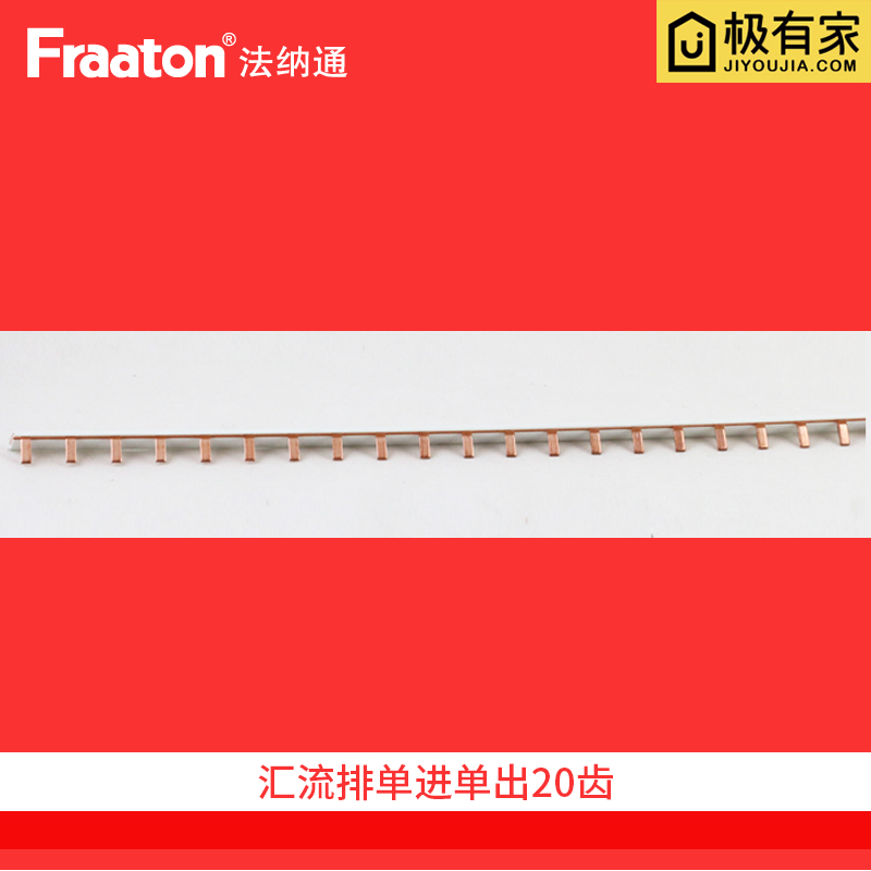 Busbar 1P busbar 20 teeth connected to the copper bar wiring platoon