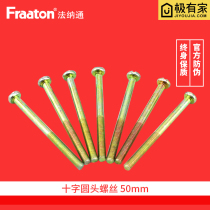 Cross round head screw 50mm switch socket panel lengthened extra-long disc head screw concealed