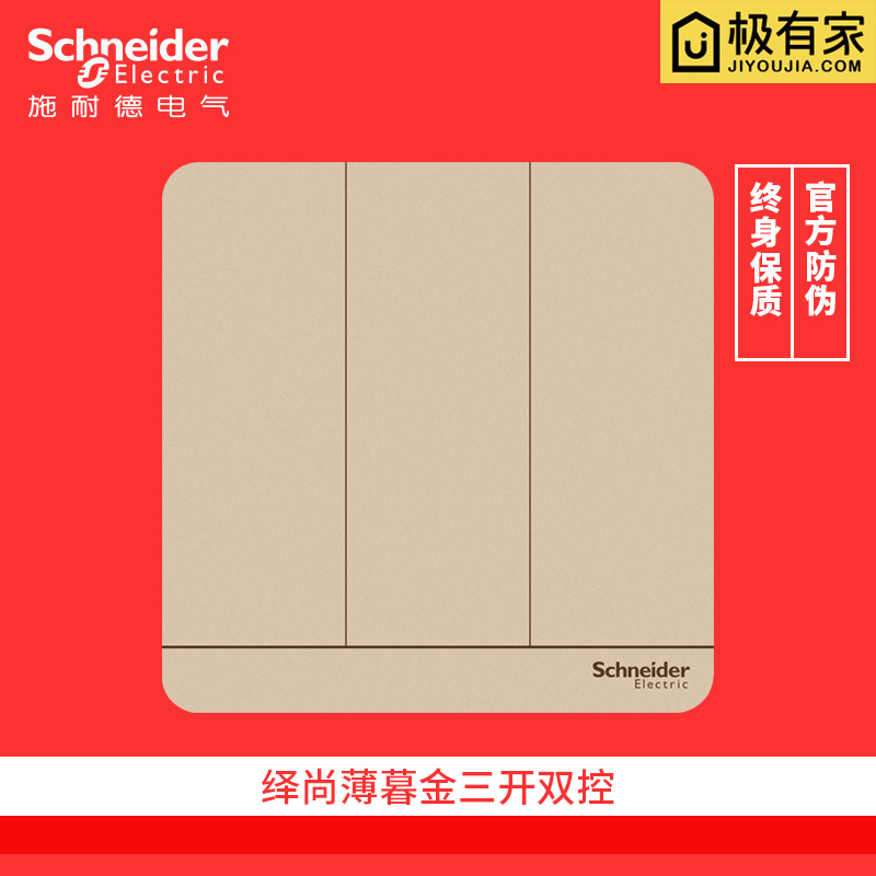 Schneider switch socket panel Yishang series gold three-open double-cut three-pole power supply type 86
