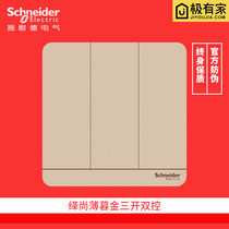 Schneider switch socket panel Yishang series golden three-open double-control three-position bipolar power supply type 86