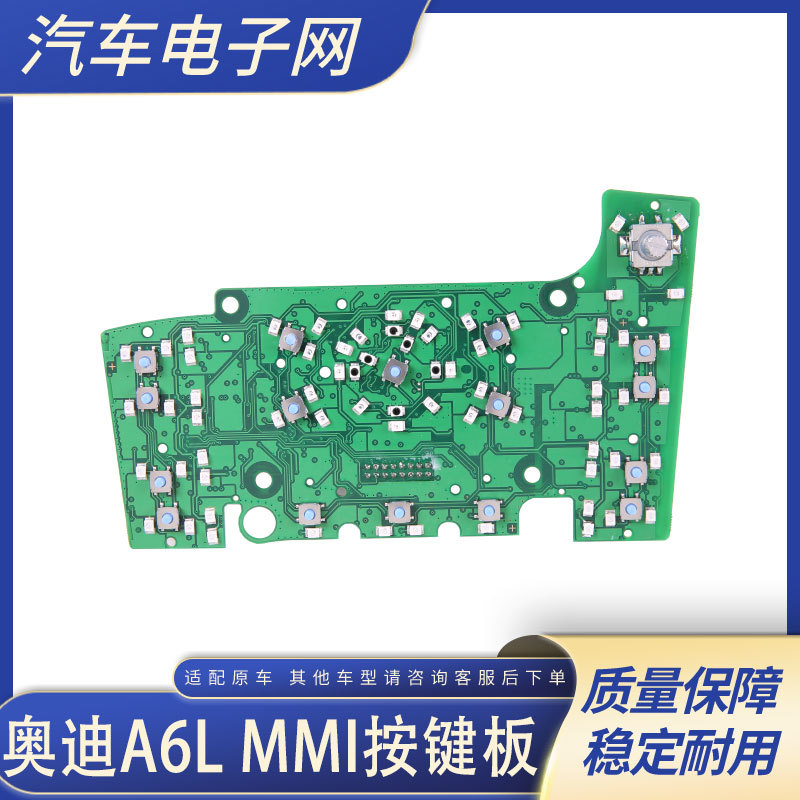 Suitable for Audi A6Lmmi Button Board Q7 Circuit Board A8 Audio Navigation Switch Q5 Multimedia Control Panel