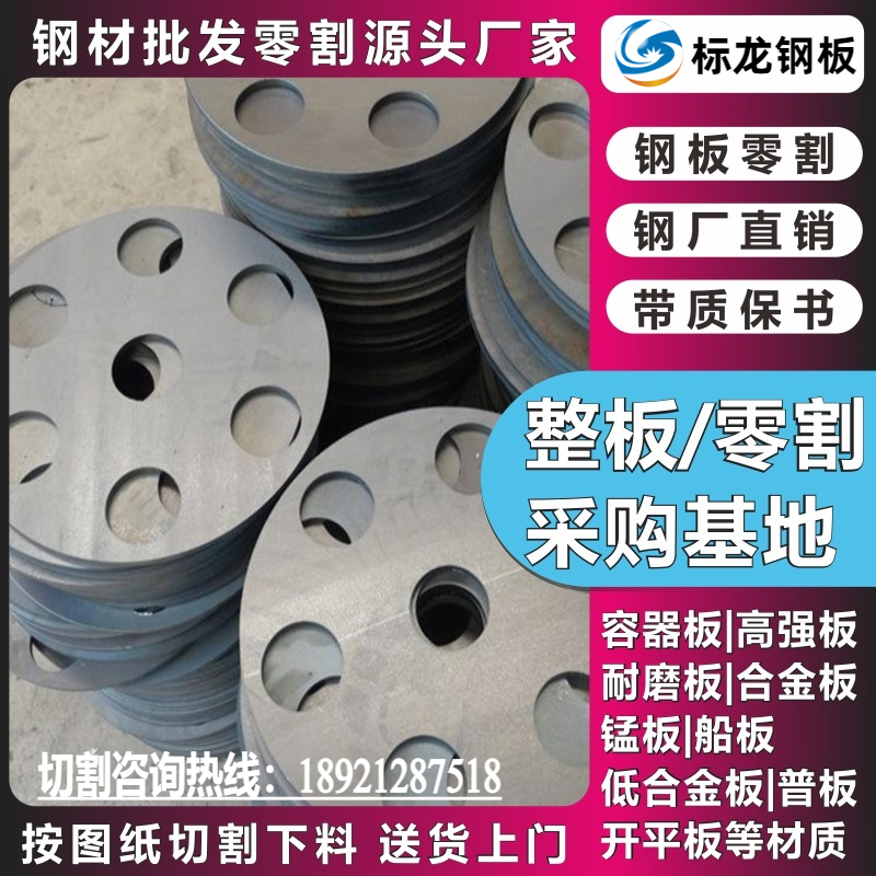 20G flame cutting boiler plate Q245R container plate Q345R according to the CAD drawing zero cutting material protection material