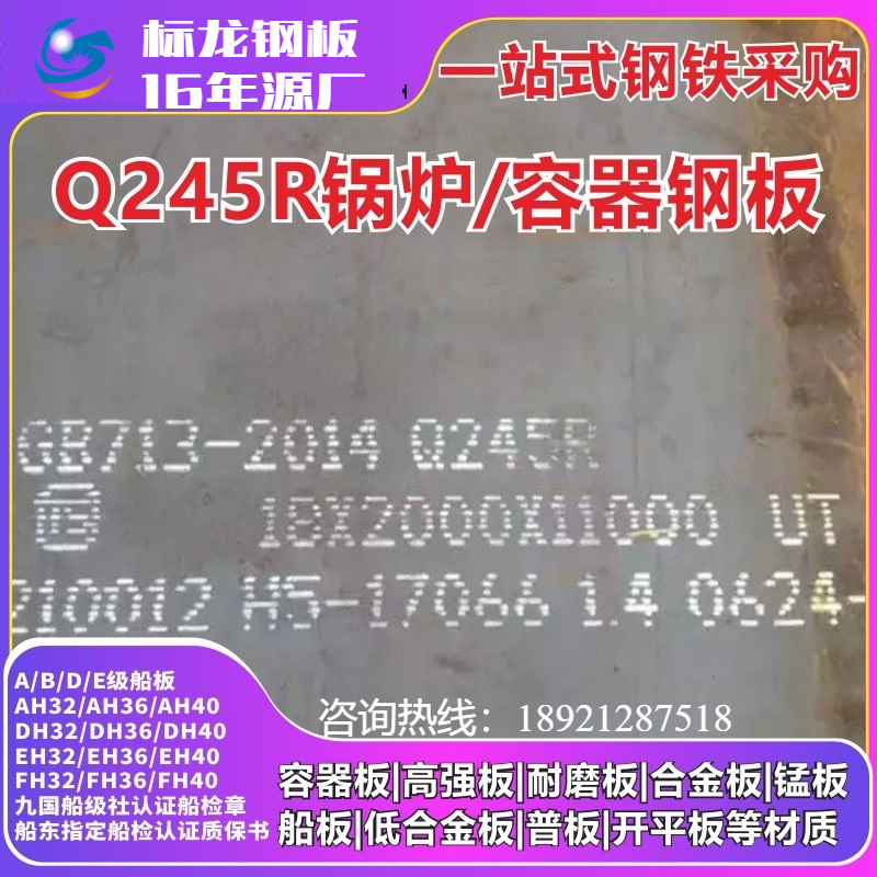 Q245R medium and thick plate bearing seat cutting Q345R container plate 16MnDR steel plate zero cutting mechanical lifting lug special-shaped parts