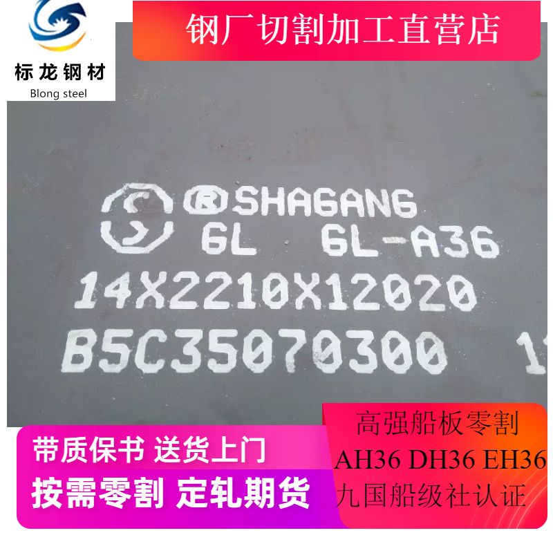 Factory direct sales of marine ship plate AH32DH32EH32 extra-thick medium-thick steel plate zero-cut cutting