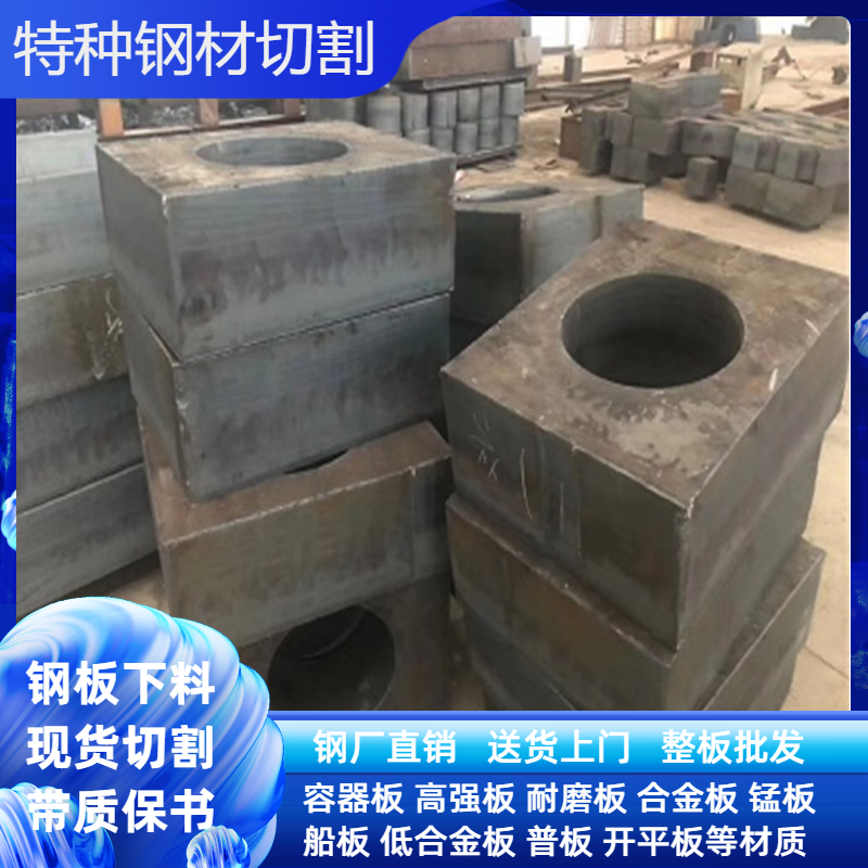 Steel plate cutting Q345B square weight block Q235B iron plate square material zero cutting material processing special-shaped parts according to the drawing