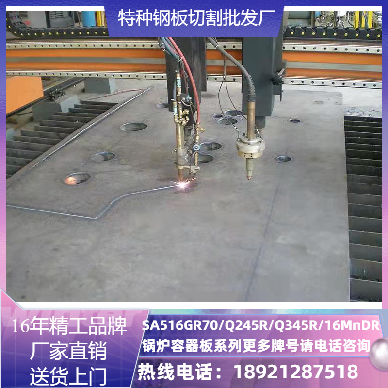 American container plate SA516Gr70 60 boiler plate Q245R cutting ultra-wide ultra-thick steel plate processing custom
