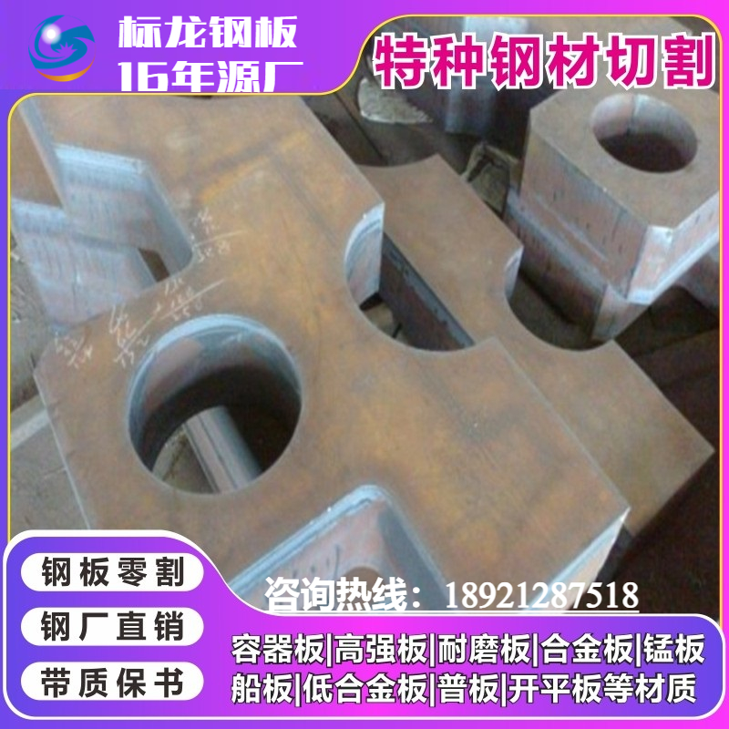 Q550D high-strength plate Q390 cutting disc flange Q420 zero-cut counterweight bearing seat according to the diagram