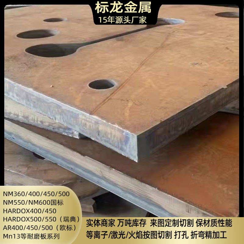NM450NM500 flange cutting disc zero cutting material manufacturer cutting flange disc counterweight block