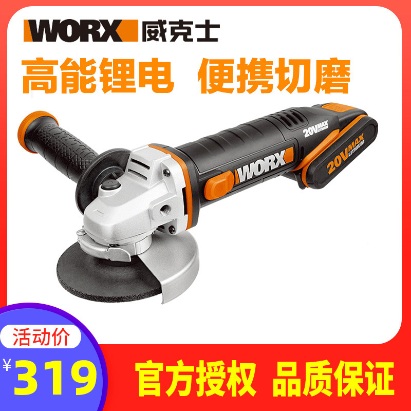 Weiker angle mill WX802 lithium-electric wireless portable electric cutting high-power multifunctional charging grinding machine