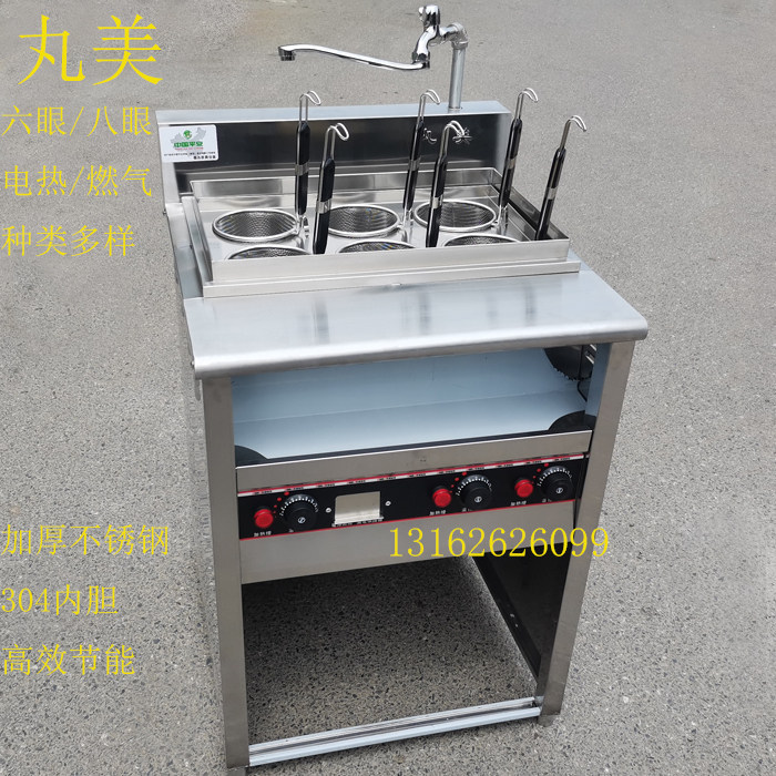 Marumei electric automatic constant temperature commercial noodle cooking machine Malatang machine Six-eight hole noodle cooking stove Gas soup powder stove