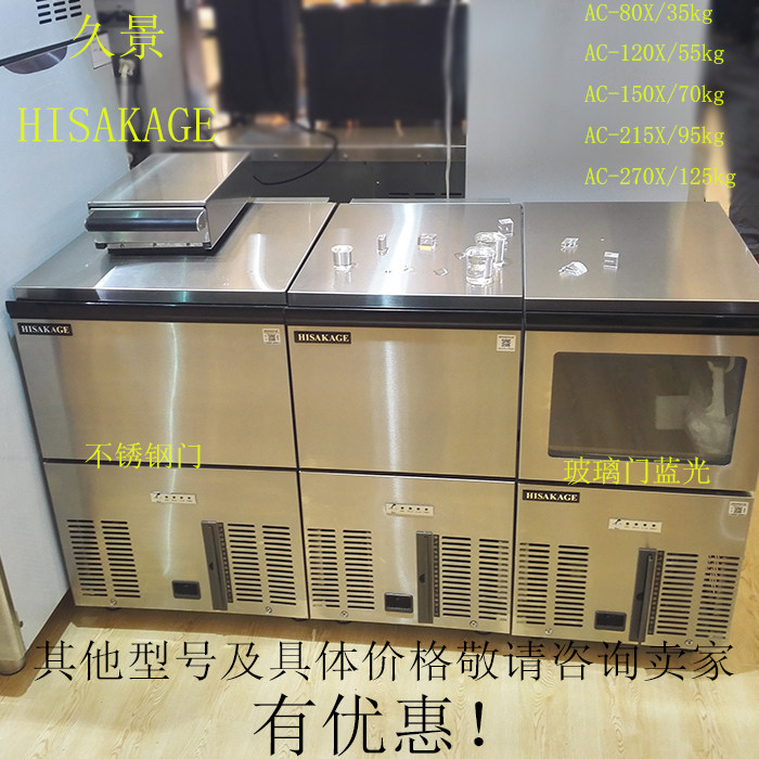 Jiujing Bar Oeki Ice Maker AC Series Commercial Blu-ray Automatic Square Half Square Iced Milk Tea Shop Coffee Shop Bar