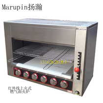 Marupin Yang Hanma stove Commercial gas oven Infrared upper fire Japanese and Korean noodle stove 4 6 8 10