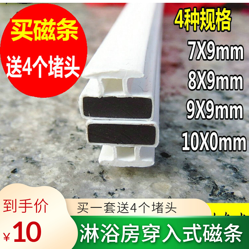 Shower room soft magnetic strip to touch suction strip plug-in white magnetic core bathroom glass door aluminum slot collision magnetic core anti-collision strip