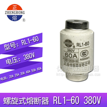 zheng hao RL1-60 spiral Fuse Fuse 380V 20A 25A 30A 40A 50A 60A