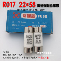 R017 22*58 cylindrical cap fuse core RO17 ceramic fuse RT19 RT14 500V