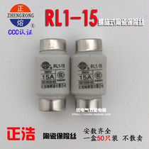 Zhenghao RL1-15 Spiral Fuse 380V 2A3A4A5A6A8A10A15A