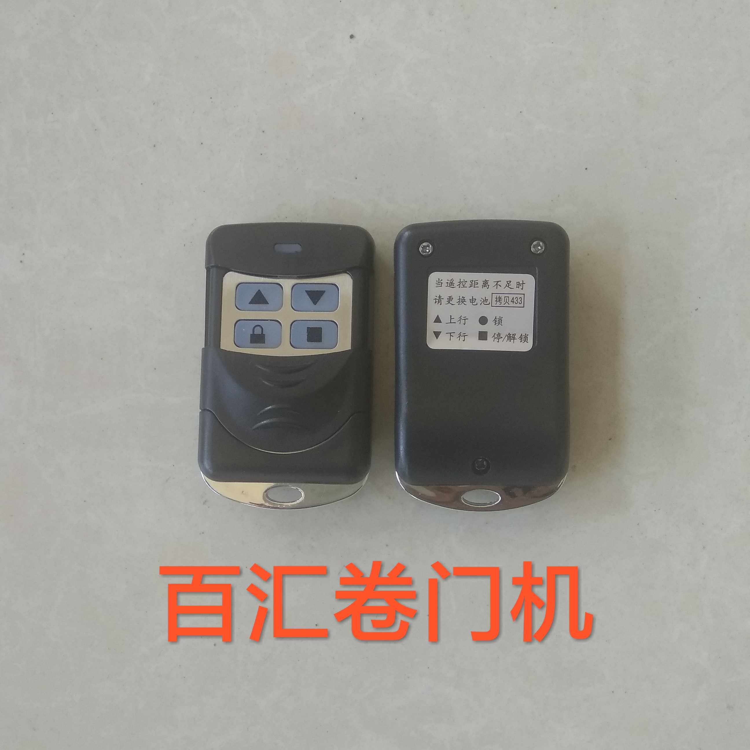 433 copy type electric no worries special roll door remote control controller handle