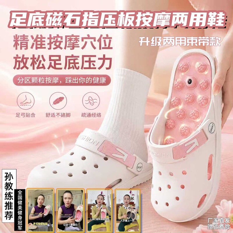 Foot Acupoint Magnetic Acupressure Massage Slippers, Non-Slip Men's and Women's Foot Therapy Clogs, 2026 Super Popular Health Shoes Foot Acupoint Magnetic Acupressure Massage Slippers, Non-Slip Men's and Women's Foot Therapy Clogs, 2026 Super Popular Health Shoes