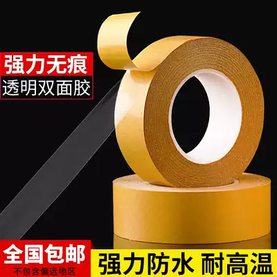 Strong double-sided adhesive Ultra-thin transparent non-marking waterproof super-sticky high temperature resistant PET non-marking high viscosity double-sided adhesive