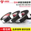 Doors and windows windproof dustproof soundproof sealing strip Sponge foam car buffer hit strip black eva single-sided adhesive strip paste