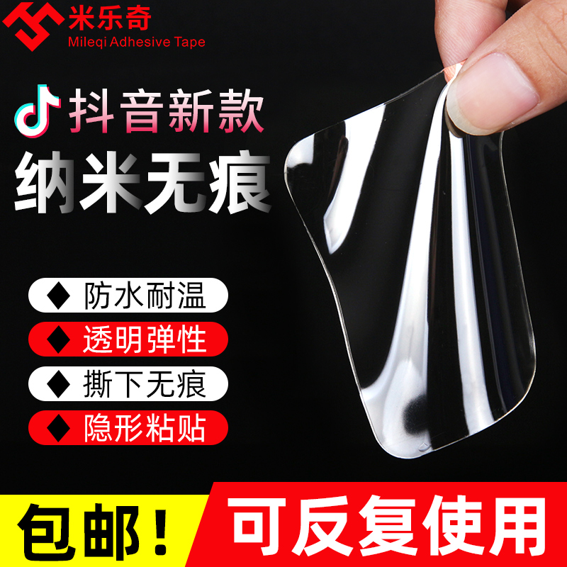 Nano-Free Magic Adhesive Tape Anti Slip Patch Magic Hook Stick Strong Adhesive Ground Mat Fixed Assisted Double Sided Suction Cup