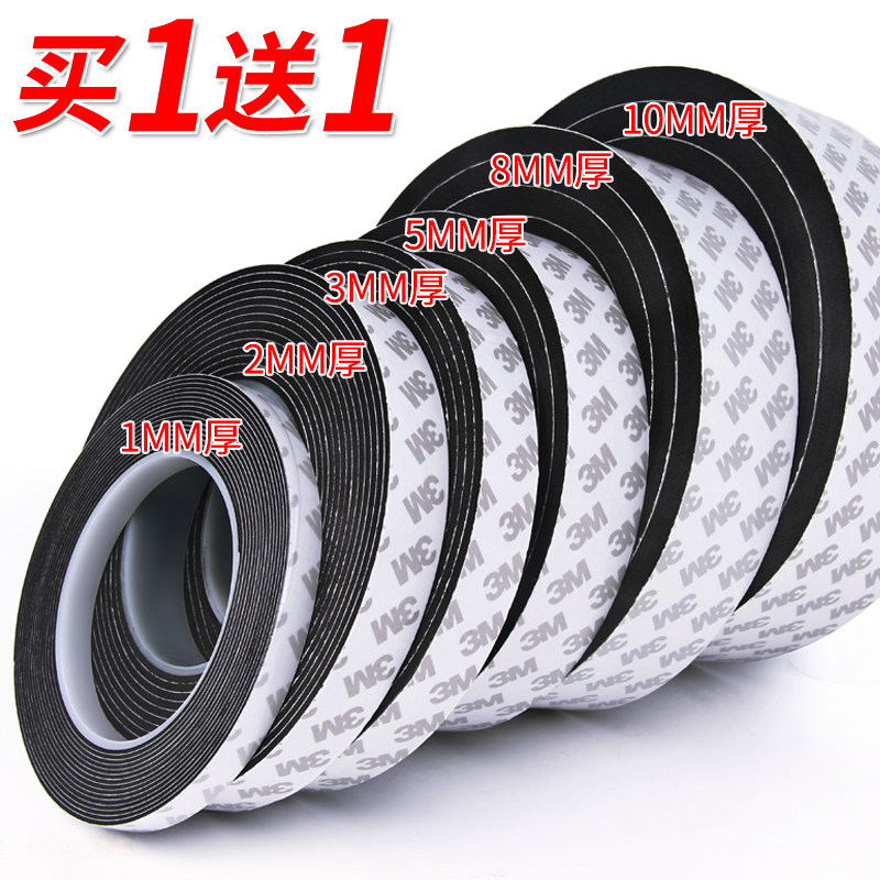 3M black foam single-sided glue door and window anti-shock soundproof foam glass window protection shockproof buffer sponge sealing strip